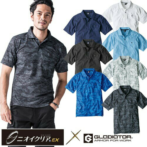 コーコス信岡 CO-COS 作業服 ニオイクリア 全面消臭半袖ポロシャツ G-1737 作業着 春夏 2020年春夏新作 JIS T8118 UVカット 透け防...