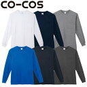 ★要エントリー★【7/19~26全品P5倍!】Tシャツ 長袖 コーコス信岡 CO-COS 長袖Tシャツ 3008 長袖Tシャツ