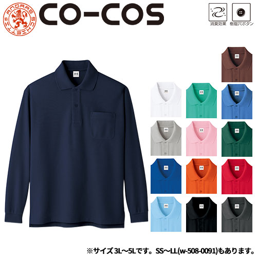  ݥ Ĺµ  CO-COS ĶýĹµݥ(3L5L) A-138  ղ