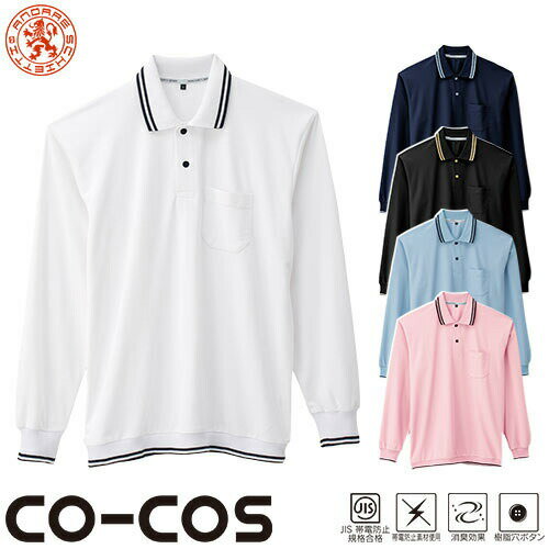  ݥ Ĺµ  CO-COS 㡼Ĺµݥ A-188  ղ