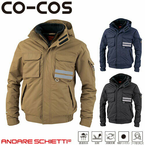 楽天作業着上下セットインナーまもる君コーコス信岡 CO-COS 透湿防水防寒ブルゾン 防寒ジャケット ドカジャン 保温 人気 安い ダウン 防寒着 防寒ジャンパー 上着 ブルゾン 最強 アウター おしゃれ 暖かい 秋冬 かっこいい 作業着 ワーク マン メンズ 寒さ対策 屋内作業 屋外作業 あったか 防寒グッズ A-3800