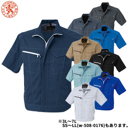 乐天商城 - 作業服 ブルゾン コーコス信岡 CO-COS 半袖ブルゾン(3L〜7L) A-4070 作業着 春夏