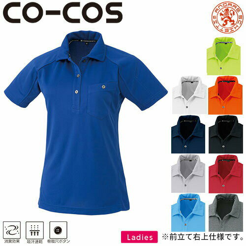  ݥ Ⱦµ  CO-COS ǥȾµݥ(511) A-4377  ղ