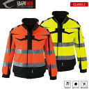 作業服 ブルゾン 高視認 コーコス信岡 CO-COS 高視認性安全防水防寒ジャケット CS-2420 安全服 反射材付 作業着