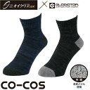 靴下 コーコス信岡 CO-COS ニオイクリア ロークルー先丸2P(2足セット) G-9231 ソックス 土踏まずサポート 足首前面メッシュ 消臭
