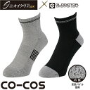 靴下 コーコス信岡 CO-COS ニオイクリア ロークルー先丸2P(2足セット) G-9241 ソックス 土踏まずサポート 足首前面メッシュ 消臭