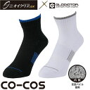 靴下 コーコス信岡 CO-COS ニオイクリア ロークルー先丸2P(2足セット) G-9261 ソックス 土踏まずサポート 足首前面メッシュ 消臭
