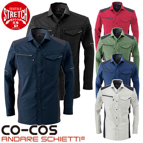 Long-Sleeved Shirt - 作業服 長袖シャツ コーコス信岡 CO-COS ストレッチ長袖シャツ A-9078 作業着 春夏 帯電防止 ストレッチ 消臭 接触冷感 反射