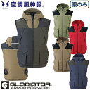 ★要エントリー★【7/19~26全品P5倍!】EFウェア ベスト コーコス信岡 CO-COS ボルトクールベスト G-1919 作業着 作業服 春夏