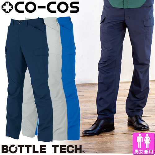 作業服 カーゴパンツ コーコス信岡 CO-COS BOTTLE TECH エコストレッチカーゴパンツ AE-8095 作業着 春夏 エコマーク 再生ペットボトル SDGs カーボンオフセット UVカット 帯電防止 男女兼用