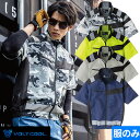 ★要エントリー★【7/19~26全品P5倍!】EFウェア 半袖 コーコス信岡 CO-COS VOLT COOL エコ ボルトクールセーフティー半袖(ファン無し) AE-5560 作業着 作業服 春夏 電動ファン対応 扇風機 サイドファン 遮熱 酷暑 猛暑 熱中症対策 涼しい エコマーク認定 ペットボトル