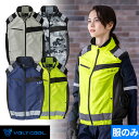 ★要エントリー★【7/19~26全品P5倍!】EFウェア ベスト コーコス信岡 CO-COS VOLT COOL エコ ボルトクール セーフティーベスト(ファン無し) AE-5569 作業着 作業服 春夏 電動ファン対応 扇風機 サイドファン 遮熱 酷暑 猛暑 熱中症対策 涼しい エコマーク認定 ペット