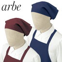 【メール便対応】制服 ユニフォーム チトセ アルベ arbe ひも付三角巾 AS-09 飲食店 レストラン カフェ 和食店 蕎麦屋 そば屋 うどん店 屋台 ラー...