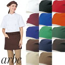 【メール便対応】制服 ユニフォーム チトセ アルベ arbe 三角巾 AS-5925、AS-5925A 飲食店 レストラン カフェ 和食店 蕎麦屋 そば屋 うど...