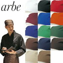 【メール便対応】制服 ユニフォーム チトセ アルベ arbe ゴム仕様バンダナキャップ AS-5927、AS-5927A 飲食店 レストラン カフェ 和食店 蕎...