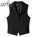 ★要エントリー★【7/19~26全品P5倍!】ベスト 制服 ユニフォーム チトセ アルベ arbe ベスト AS-8062 飲食店 レストラン カフェ バー ラウンジ レディース ホテル ブライダル ソムリエ おしゃれ かっこいい