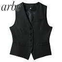 ★要エントリー★【7/19~26全品P5倍!】ベスト 制服 ユニフォーム チトセ アルベ arbe ベスト AS-8074 飲食店 レストラン カフェ バー ラウンジ レディース ホテル ブライダル ソムリエ おしゃれ かっこいい