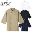 シャツ 和風 制服 ユニフォーム 七分袖 チトセ アルベ arbe 和風シャツ AS-8203 飲食店 メンズ レディース 居酒屋 蕎麦屋 そば屋 うどん屋 屋台 ラーメン屋 おしゃれ かわいい かっこいい