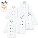 制服 ユニフォーム シェフ 接客 チトセ アルベ arbe 七分袖コックシャツ AS-8514 飲食店 厨房服 調理服 レストラン カフェ ベーカリー パン屋 パティシエ おしゃれ かっこいい プロ仕様
