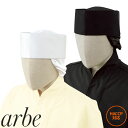 【メール便対応】帽子 制服 ユニフォーム チトセ アルベ arbe 和帽子(ネット付) AS-8519 飲食店 和食店 料亭 割烹 蕎麦屋 そば屋 うどん屋 おしゃれ かわいい