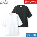 シャツ 和風 制服 ユニフォーム 七分袖 チトセ アルベ arbe ダボシャツ 白 黒 お祭り用品 祭り 飲食店 メンズ レディース 縁日 居酒屋 蕎麦屋 そば屋 うどん屋 屋台 ラーメン屋 おしゃれ かわいい かっこいい
