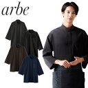 シャツ 和風 制服 ユニフォーム 七分袖 チトセ アルベ arbe 八分袖鯉口シャツ DN-8500 飲食店 メンズ レディース 居酒屋 蕎麦屋 そば屋 うどん屋 屋台 ラーメン屋 おしゃれ かわいい かっこいい