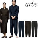 パンツ 和風 制服 ユニフォーム チトセ アルベ arbe 和風パンツ DN-8503 飲食店 居酒屋 和食店 蕎麦屋 そば屋 うどん屋 おしゃれ かわいい かっこいい