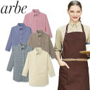 シャツ ワイシャツ チトセ アルベ arbe ギンガムチェック 七分袖ボタンダウンシャツ EP-7818 飲食店 制服 ユニフォーム メンズ レディース レスト...