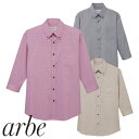 シャツ ワイシャツ チトセ アルベ arbe 七分袖ボタンダウンシャツ EP-7915 飲食店 制服 ユニフォーム メンズ レディース レストラン カフェ おし...