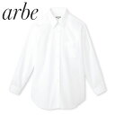 白シャツ ホワイト ワイシャツ レギュラーカラー チトセ アルベ arbe カッターシャツ EP-927 飲食店 制服 ユニフォーム レディース レストラン カフェ おしゃれ かわいい女性用 事務 オフィス ビジネス フォーマル