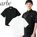 白シャツ ホワイト 黒シャツ ブラック ワイシャツ レギュラーカラー チトセ アルベ arbe ストレッチシャツ(半袖) EP-8714 飲食店 制服 ユニフォ...