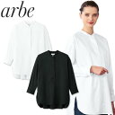 白シャツ ホワイト 黒シャツ ブラック スタンドカラー 立ち襟 制服 ユニフォーム チトセ アルベ arbe レディース ビッグシャツ(長袖) EP-8715 飲食店 レストラン カフェ 厨房 中華 おしゃれ かわいい女性用 定番 無地