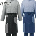 エプロン 和風 ミドル丈 チトセ アルベ arbe 腰下エプロン DN-8811 飲食店 制服 ユニフォーム 居酒屋 和食店 酒屋 蕎麦屋 業務用 おしゃれ かわいい かっこいい