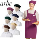 制服 ユニフォーム チトセ アルベ arbe 三角巾 BSS-204 飲食店 レストラン カフェ 和食店 蕎麦屋 そば屋 うどん店 屋台 ラーメン屋 おしゃれ かわいい