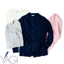カーディガン アウター 制服 ユニフォーム YAGI ヤギ カーディガン NW1045 防寒 冷房対策 Vネック 飲食店 レストラン カフェ おしゃれ かわいい