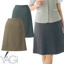 スカート 制服 ユニフォーム スーツ YAGI ヤギ Aラインスカート(56cm丈) U92151 飲食店 レディース ホテル レストラン ブライダル おしゃれ かっこいい