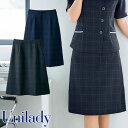 UNILADY ユニレディ Aラインスカート U92451 春夏 スカート 事務服 医療事務 制服 ユニフォーム 病院 受付 接客業 サービス クリニック オフィス ビジネス おしゃれ かわいい キレイ YAGI ヤギ