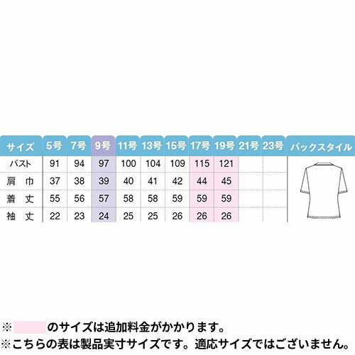 UNILADY ユニレディ 半袖 フェミニンポロ U82355 春夏 シャツ ブラウス 事務服 医療事務 制服 ユニフォーム 病院 受付 接客業 サービス クリニック オフィス ビジネス オフィスカジュアル おしゃれ かわいい キレイ YAGI ヤギ