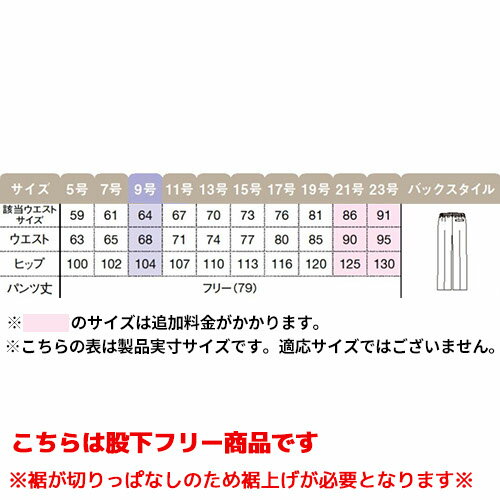 パンツ ズボン 事務服 医療事務 制服 ユニフォーム YAGI ヤギ セミワイドパンツ U7420P おしゃれ かわいい 病院