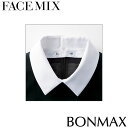 制服 ユニフォーム FACEMIX フェイスミックス 替え襟 FA9324 飲食店 レストラン バー ホテル ソムリエ バーテンダー おしゃれ かっこいい