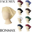 【メール便対応】制服 ユニフォーム FACEMIX フェイスミックス 三角巾 FA9463 飲食店 レストラン カフェ 和食店 蕎麦屋 そば屋 うどん店 屋台 ...