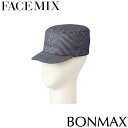 【メール便対応】帽子 制服 ユニフォーム FACEMIX フェイスミックス ワークキャップ FA9670 飲食店 カフェ レストラン ベーカリー パン屋 おしゃれ かわいい