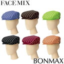帽子 制服 ユニフォーム FACEMIX フェイスミックス ハンチング(ストライプ) FA9671 飲食店 カフェ レストラン ベーカリー パン屋 おしゃれ かわいい