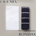 制服 ユニフォーム FACEMIX フェイスミックス ネクタイ用洗濯ネット FA9802 飲食店 レストラン カフェ おしゃれ かわいい