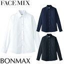 白シャツ ホワイト 黒シャツ ブラック ワイシャツ ワイドカラー FACEMIX フェイスミックス レディース 長袖シャツ FB4032L 飲食店 制服 ユニフォーム レディース レストラン カフェ おしゃれ かわいい 女性用 事務 オフィス ビジネス フォーマル