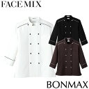制服 ユニフォーム シェフ 接客 FACEMIX フェイスミックス 速乾コックシャツ FB4504U 飲食店 厨房服 調理服 レストラン カフェ ベーカリー パン屋 パティシエ おしゃれ かっこいい プロ仕様