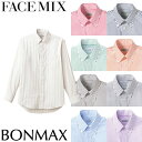 シャツ ワイシャツ レギュラーカラー FACEMIX フェイスミックス ストライプ長袖シャツ(胸ポケット付き) FB4508U 飲食店 制服 ユニフォーム メン...