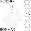 制服 ユニフォーム シェフ 接客 FACEMIX フェイスミックス コックシャツ FB4513U 飲食店 厨房服 調理服 レストラン カフェ ベーカリー パン屋 パティシエ おしゃれ かっこいい プロ仕様