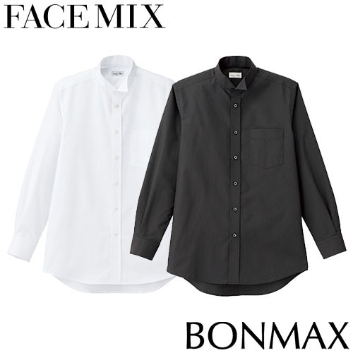 白シャツ ホワイト 黒シャツ ブラック ウイングカラー 制服 ユニフォーム FACEMIX フェイスミックス メンズ ウイングシャツ FB5046M 飲食店 レストラン カフェ ソムリエ バーテンダー フレンチ ラウンジ おしゃれ かっこいい男性用 業務用