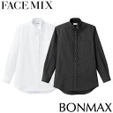 白シャツ ホワイト 黒シャツ ブラック ウイングカラー 制服 ユニフォーム FACEMIX フェイスミックス メンズ ウイングシャツ FB5046M 飲食店 レ...